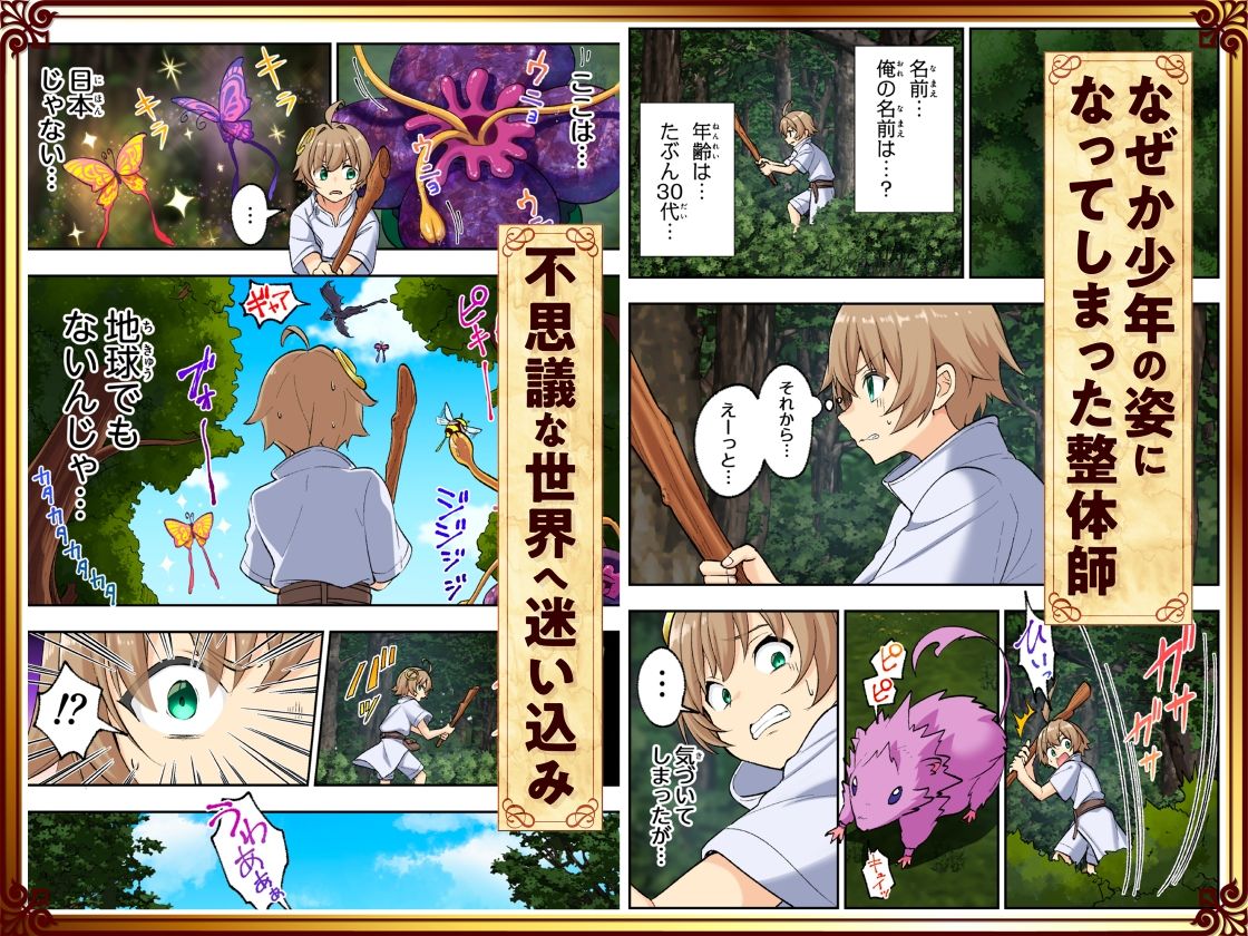 スキル「快感→魔力変換」でハーレムを1 サンプル画像3