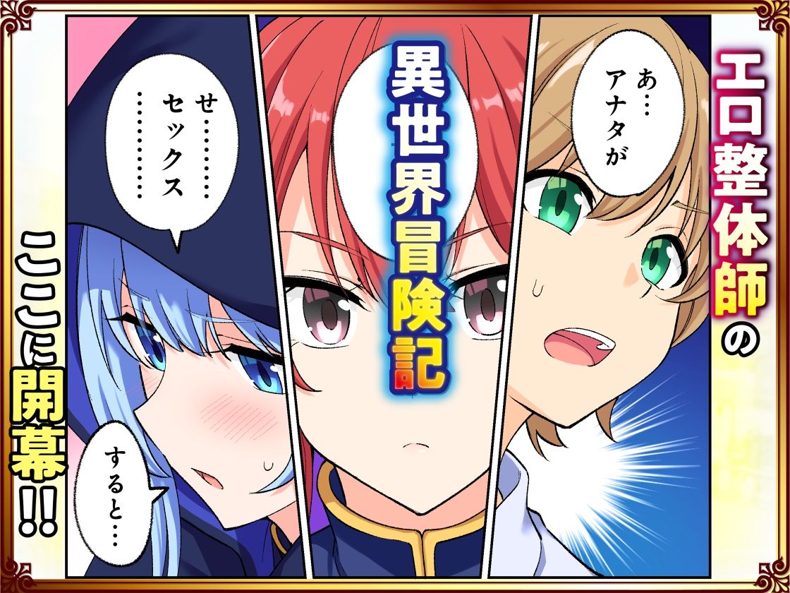 スキル「快感→魔力変換」でハーレムを1 サンプル画像9