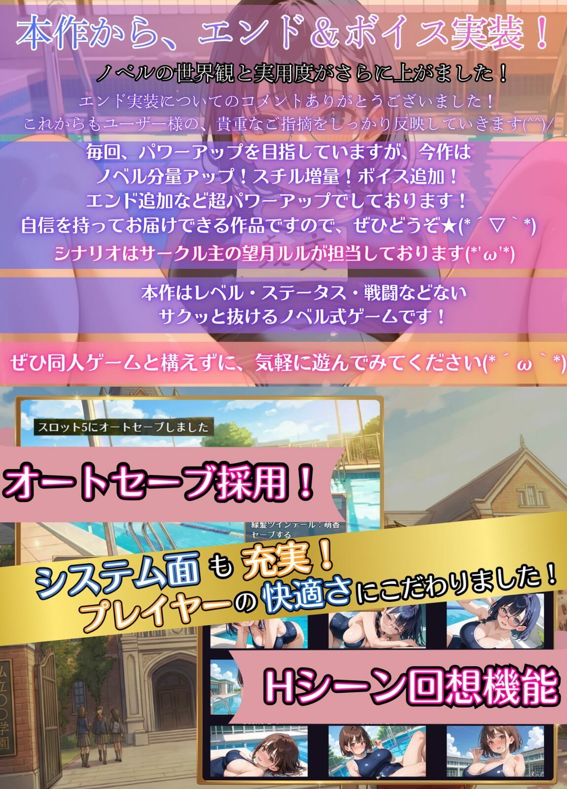 スク水少女は、誘惑する〜全国を目指すためなら、手段なんて選びません！〜【ボイス付き★】 サンプル画像5