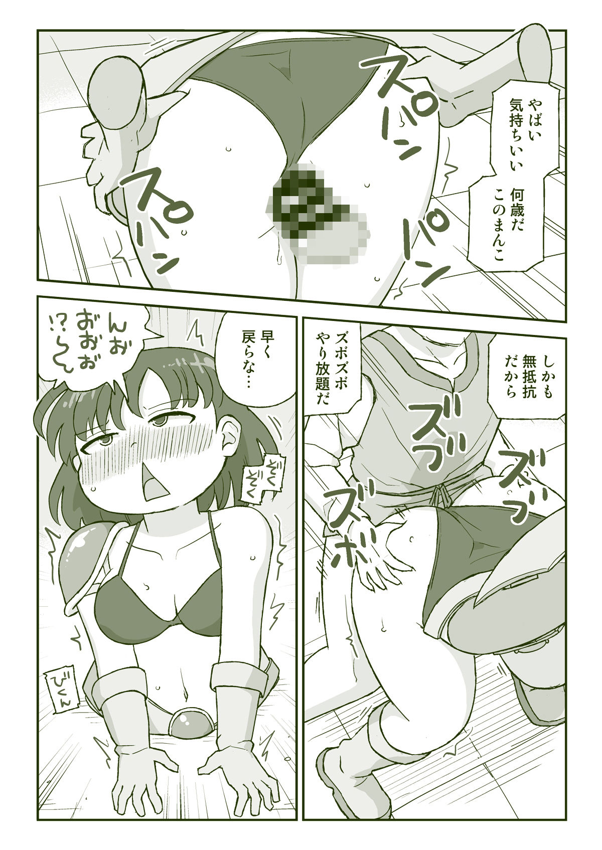 スケブまとめ漫画 サンプル画像2