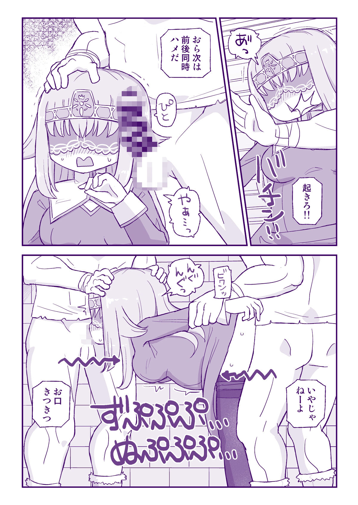 スケブまとめ漫画 サンプル画像3
