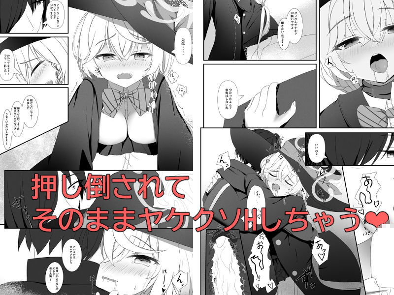 スタープラチナム スランプなエリが自暴自棄になって先生を押し倒す本 サンプル画像2