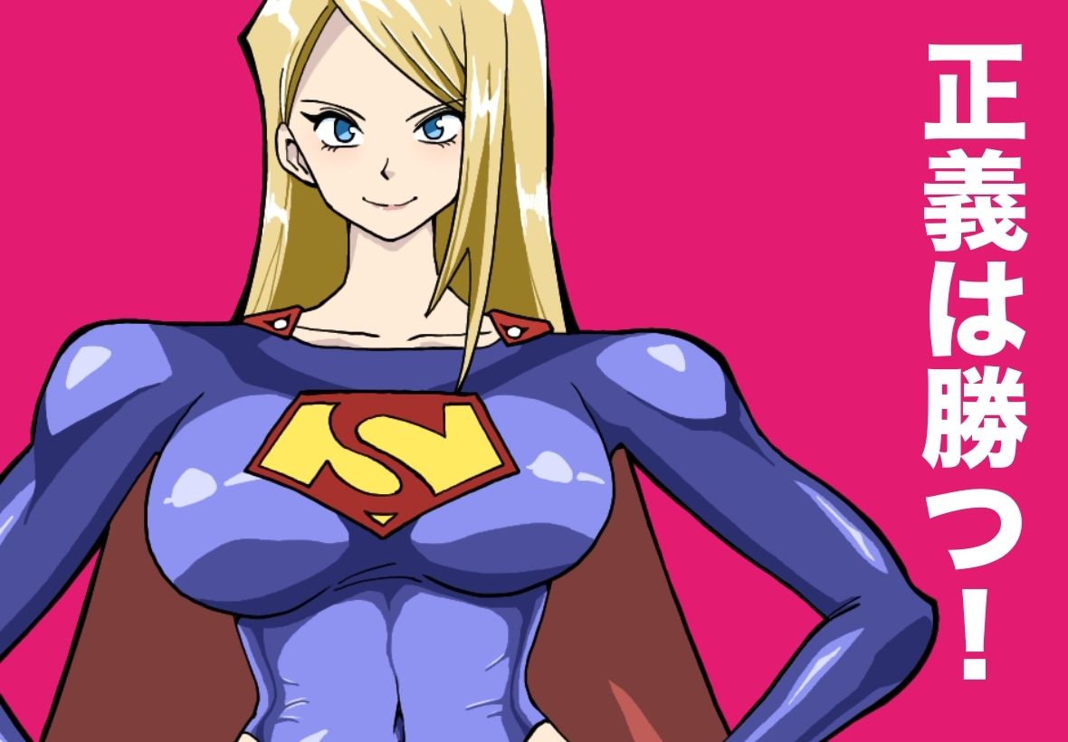 ストロング・ガール〜狙われた弱点〜 サンプル画像10