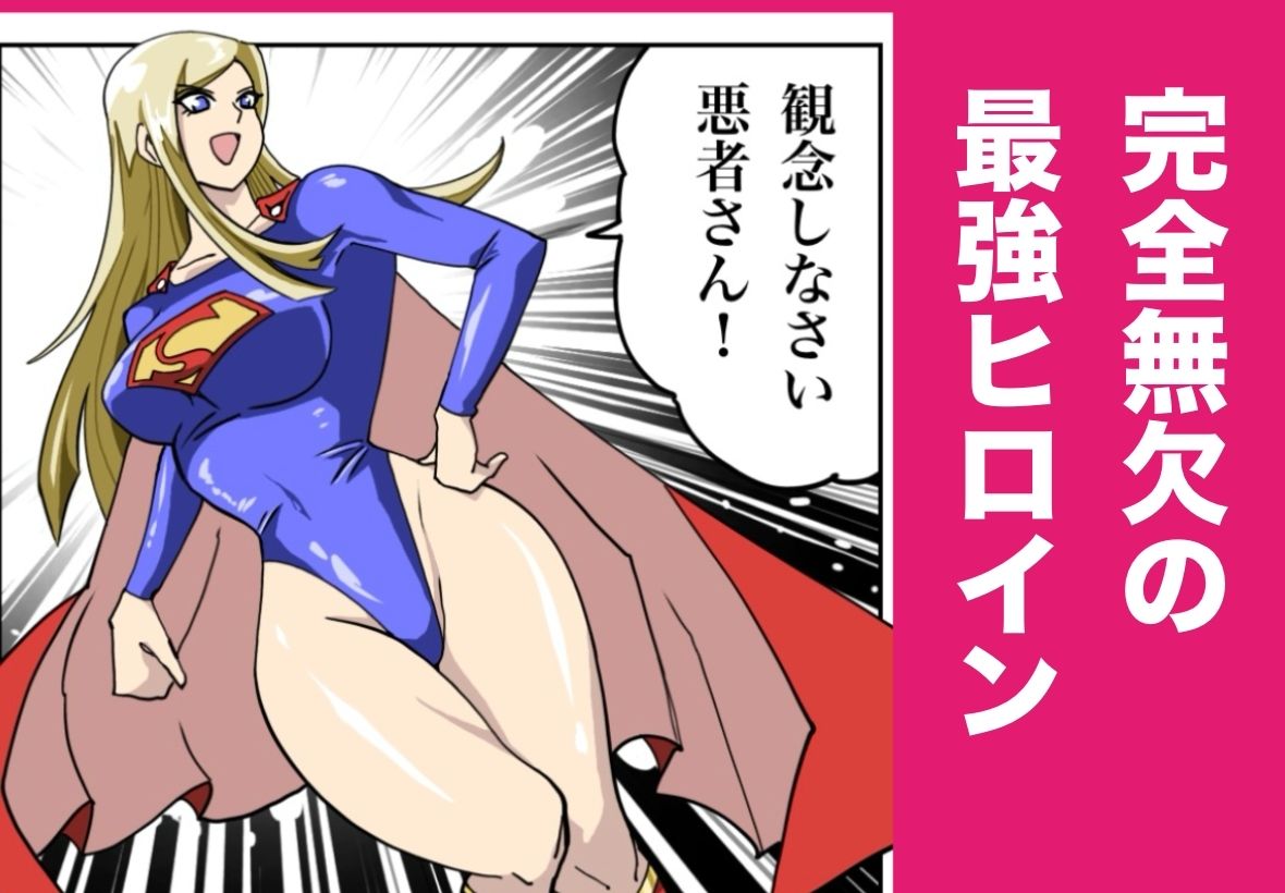 ストロング・ガール〜狙われた弱点〜 サンプル画像1