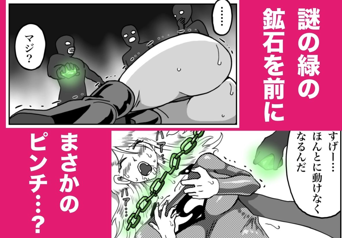 ストロング・ガール〜狙われた弱点〜 サンプル画像2