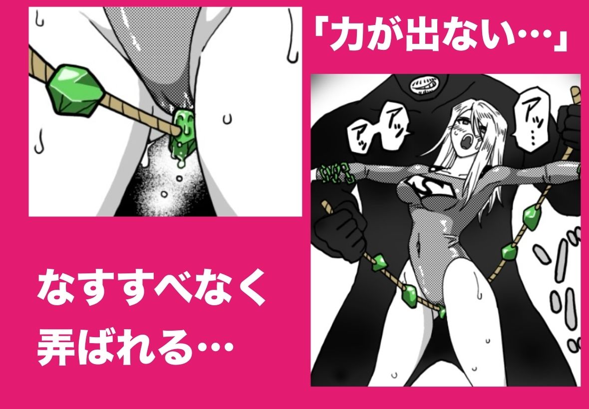 ストロング・ガール〜狙われた弱点〜 サンプル画像3