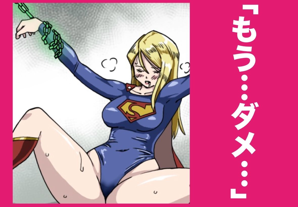 ストロング・ガール〜狙われた弱点〜 サンプル画像4