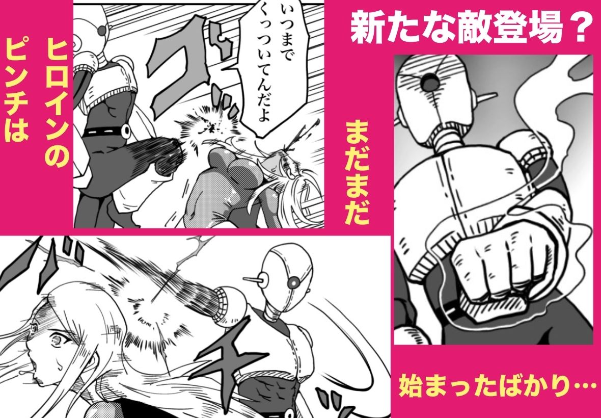 ストロング・ガール〜狙われた弱点〜 サンプル画像5