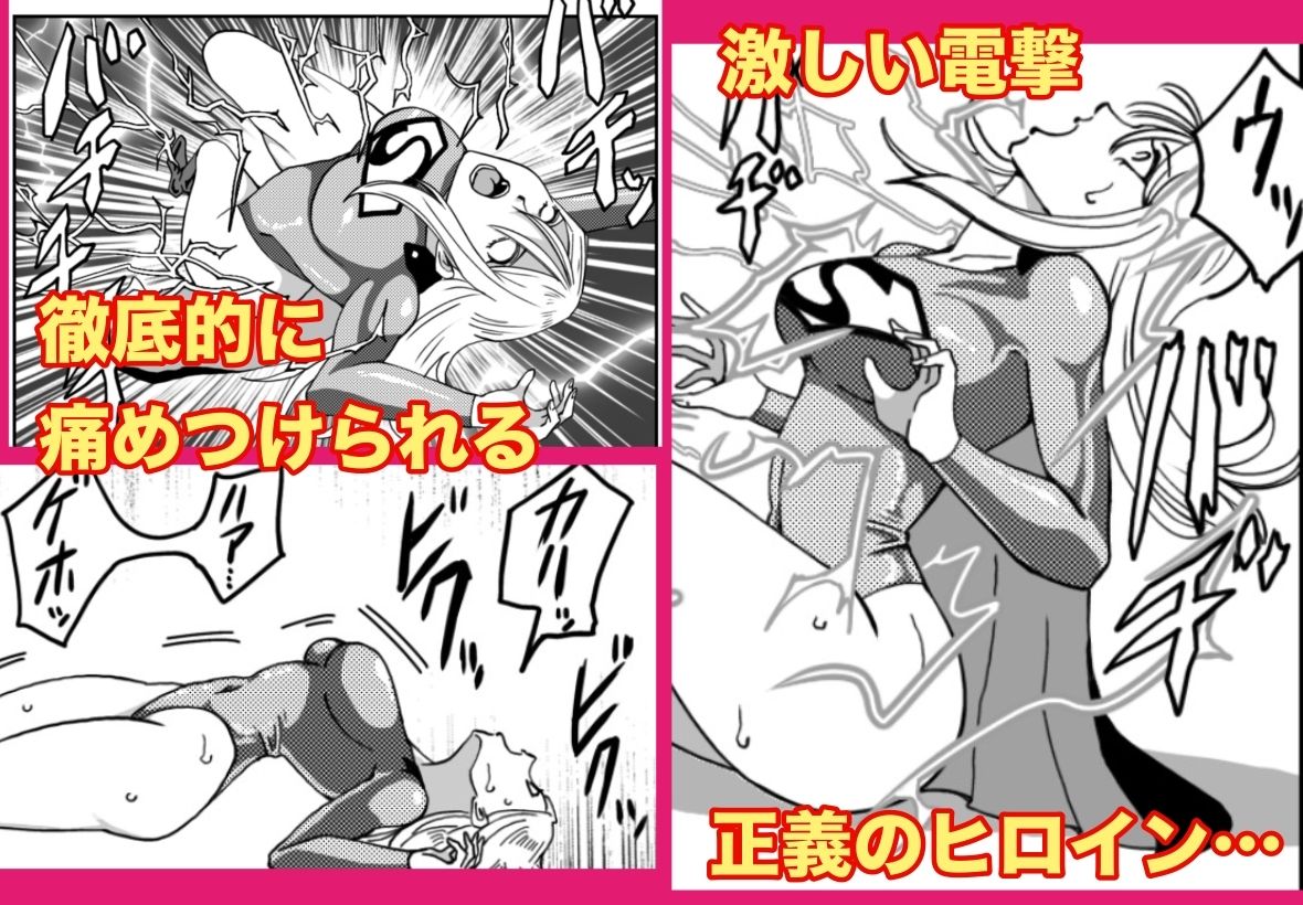 ストロング・ガール〜狙われた弱点〜 サンプル画像6