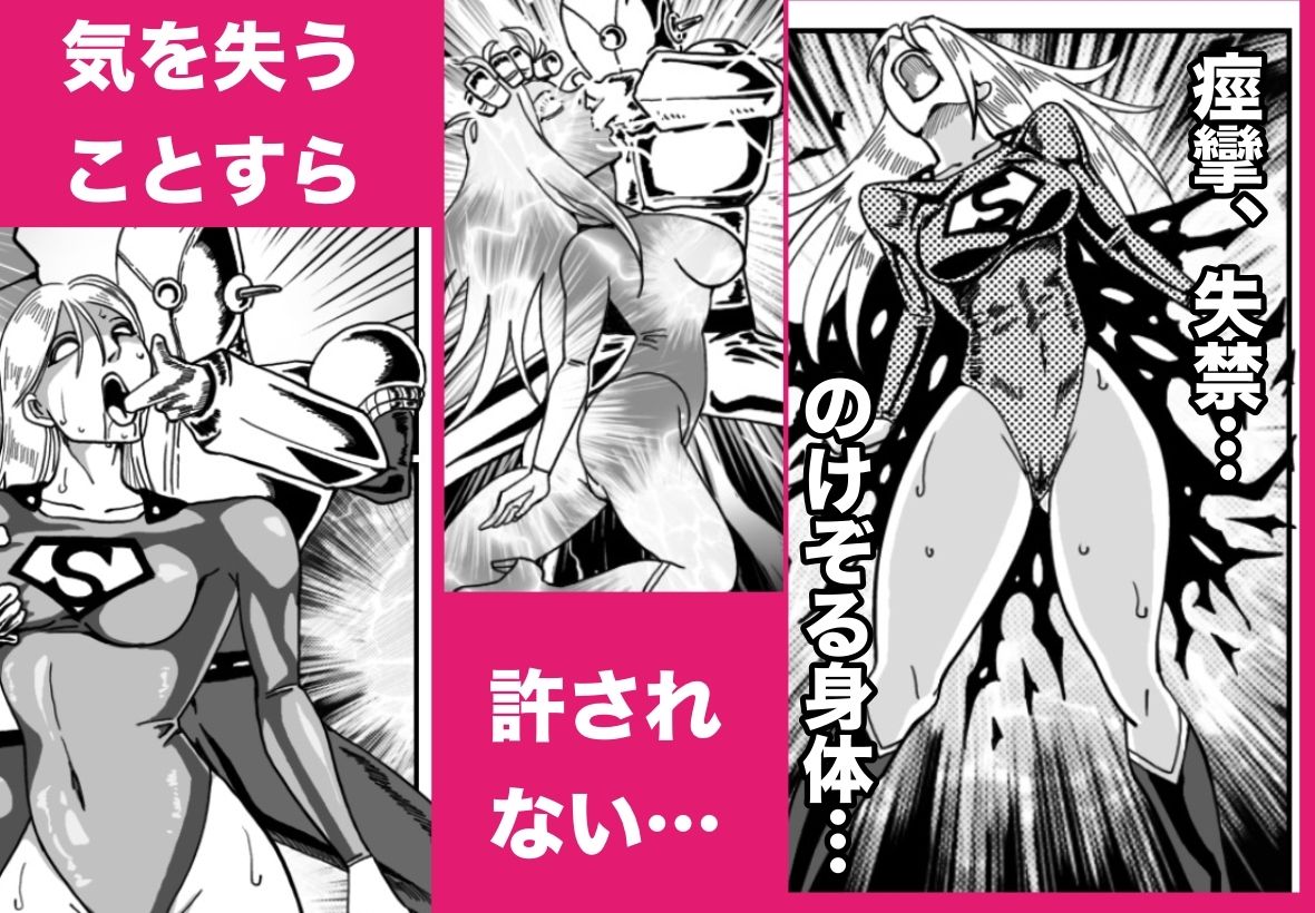 ストロング・ガール〜狙われた弱点〜 サンプル画像7