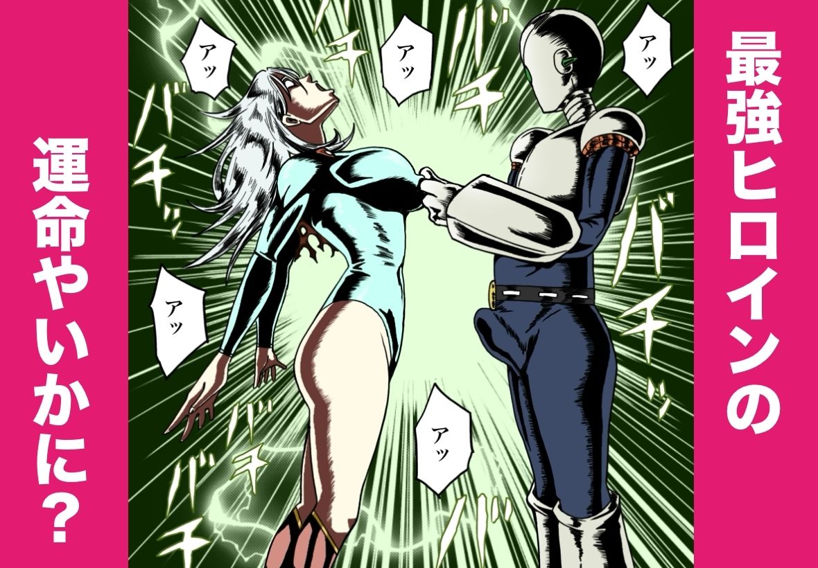 ストロング・ガール〜狙われた弱点〜 サンプル画像8