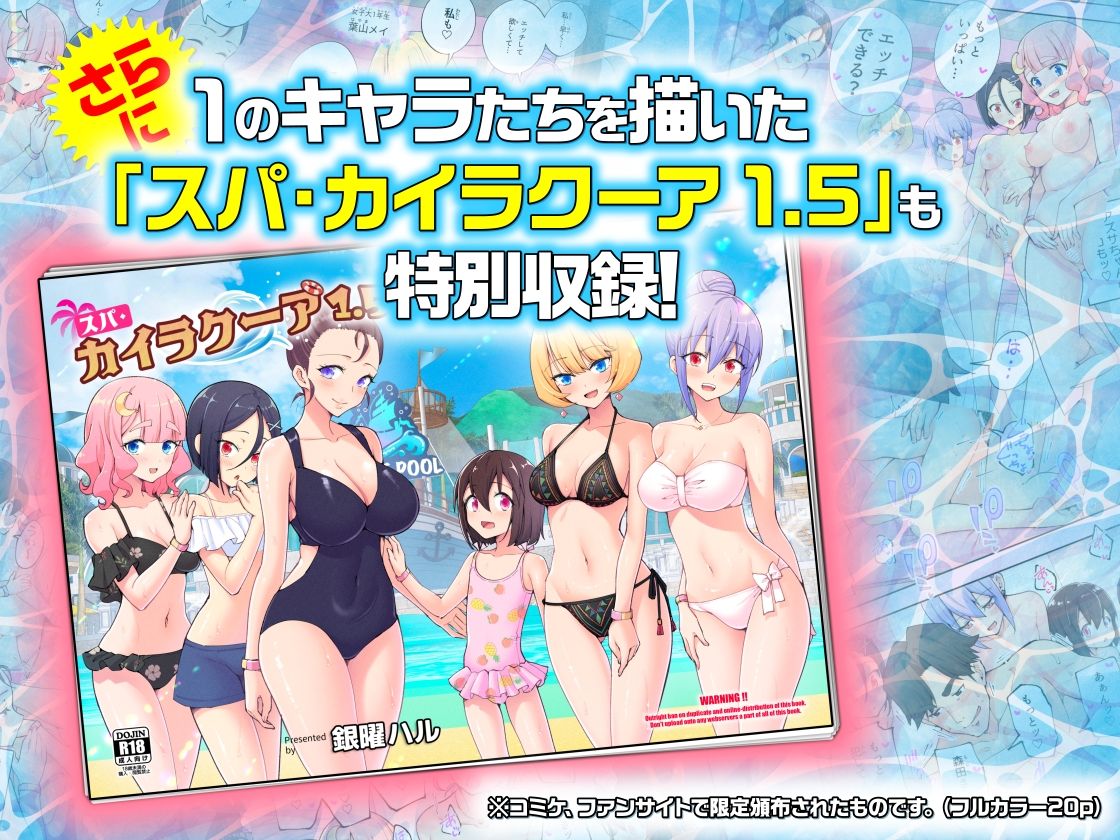 スパ・カイラクーア2 サンプル画像10