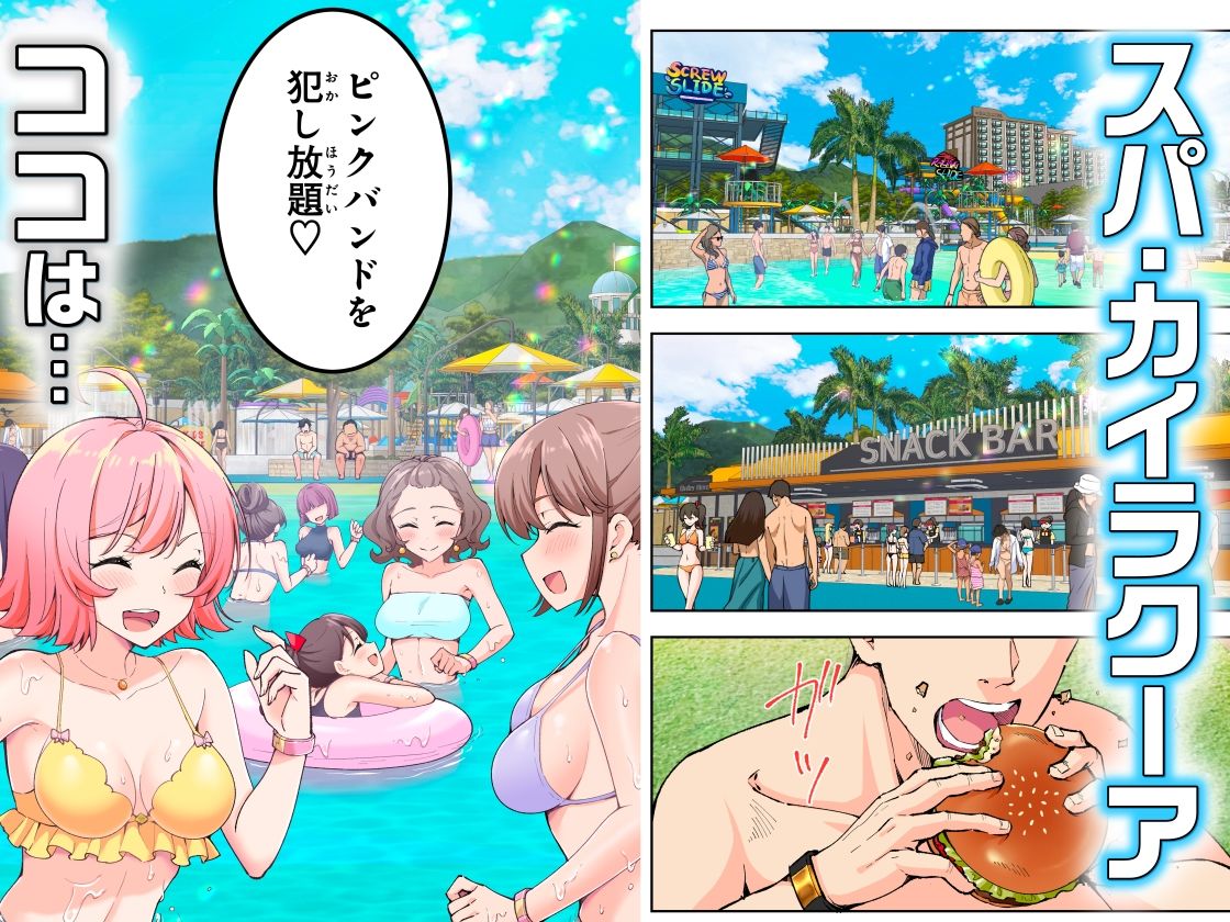 スパ・カイラクーア2 サンプル画像1