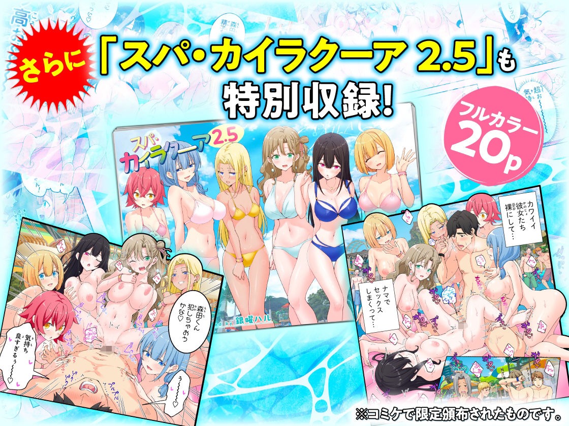 スパ・カイラクーア3 サンプル画像10