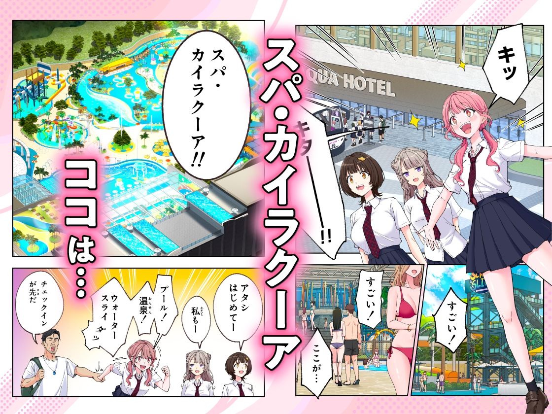 スパ・カイラクーア3 サンプル画像1