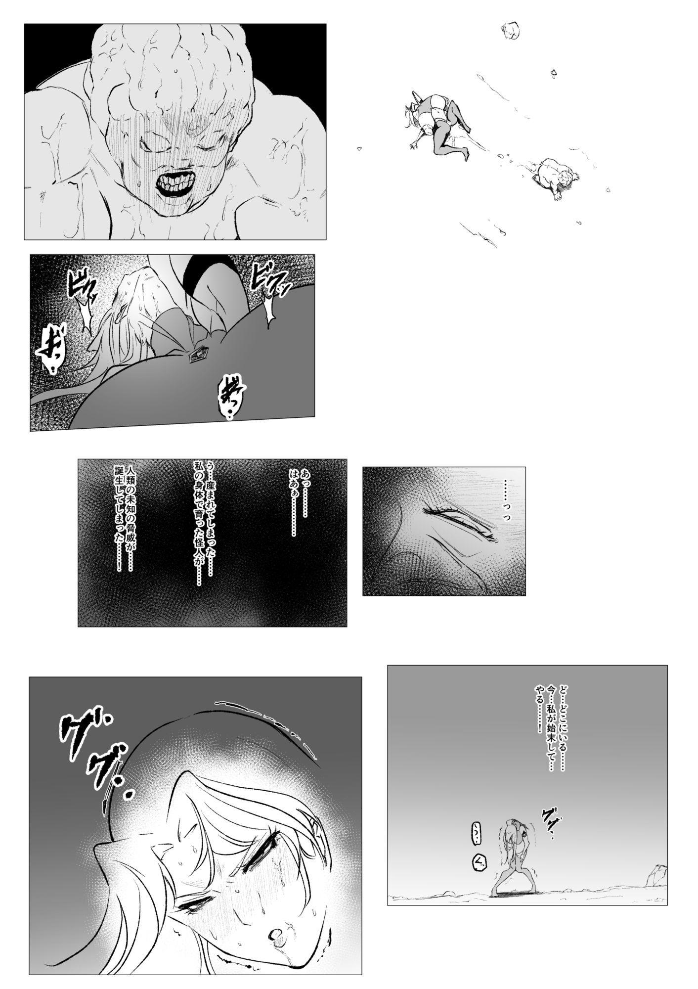 スーパーヒロイン  エマの敗北20 サンプル画像2