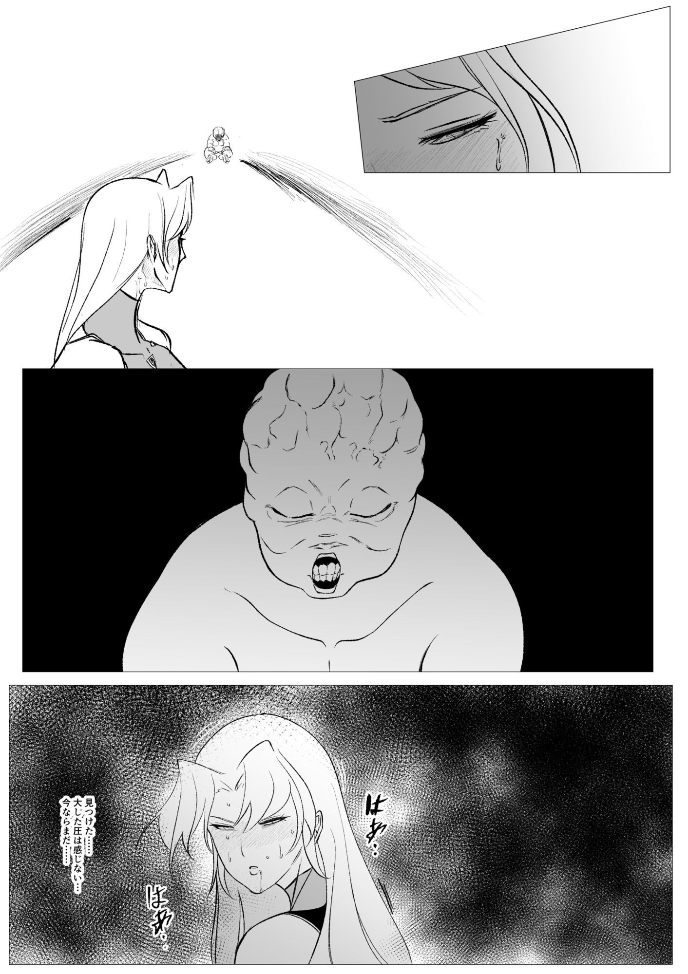 スーパーヒロイン  エマの敗北20 サンプル画像3