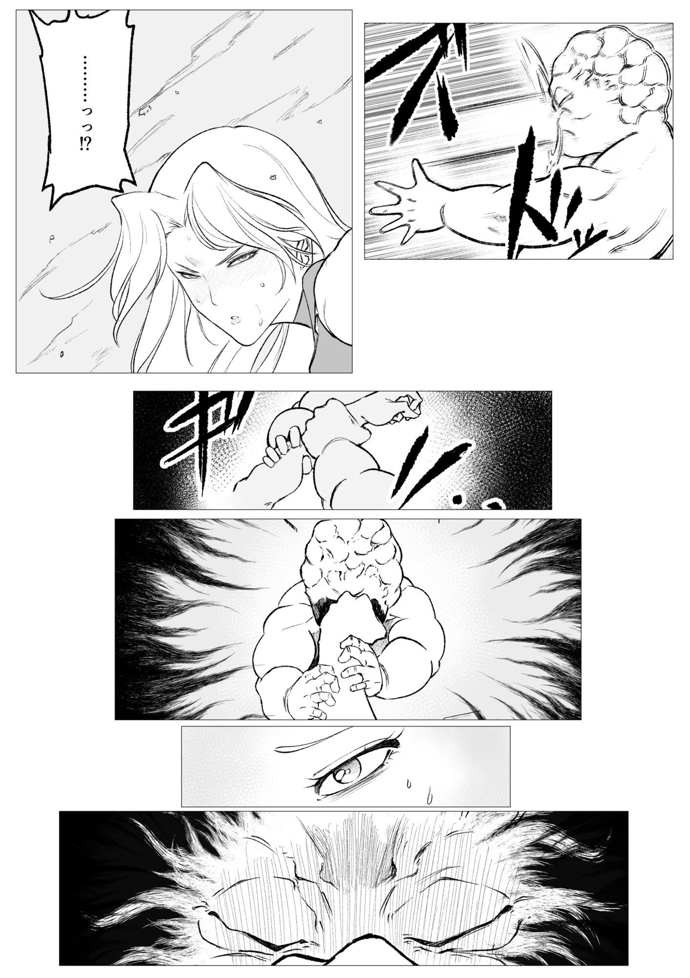 スーパーヒロイン  エマの敗北20 サンプル画像5