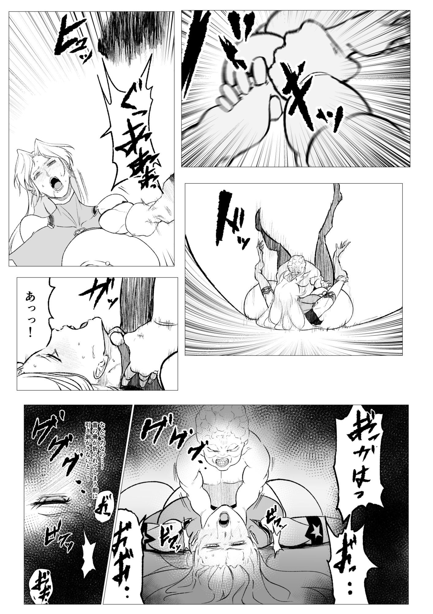 スーパーヒロイン  エマの敗北20 サンプル画像6