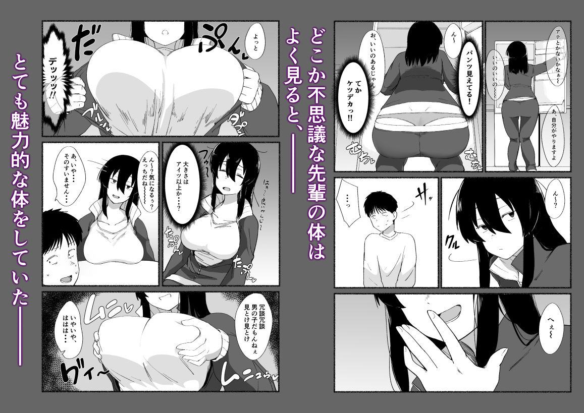 ズボラな女友達の『先輩』の中に出してみた サンプル画像3