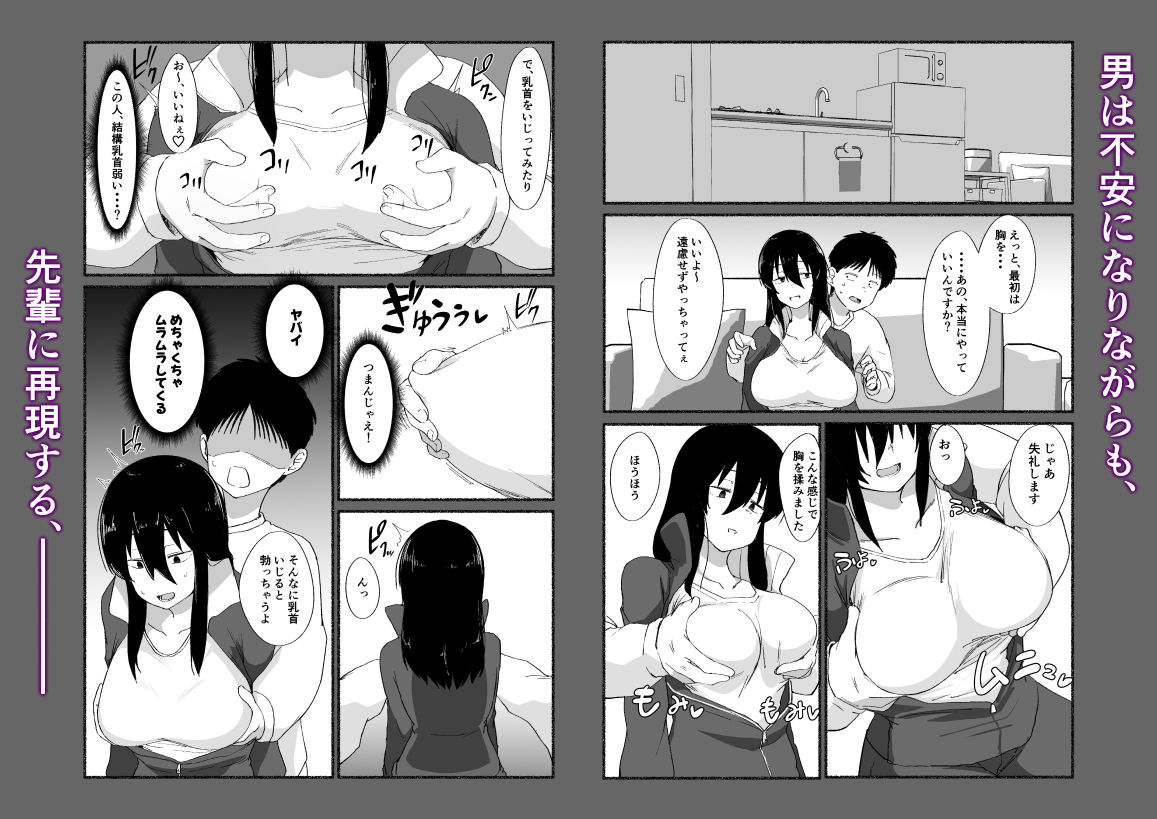 ズボラな女友達の『先輩』の中に出してみた サンプル画像5