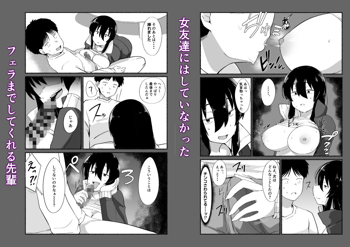 ズボラな女友達の『先輩』の中に出してみた サンプル画像7