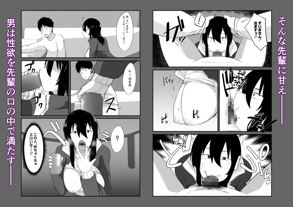 ズボラな女友達の『先輩』の中に出してみた サンプル画像8