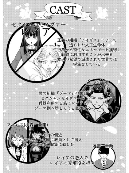 セクシャルセイヴァーレイア奪われた充填 サンプル画像1