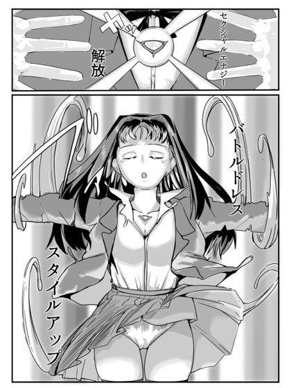 セクシャルセイヴァーレイア奪われた充填 サンプル画像3