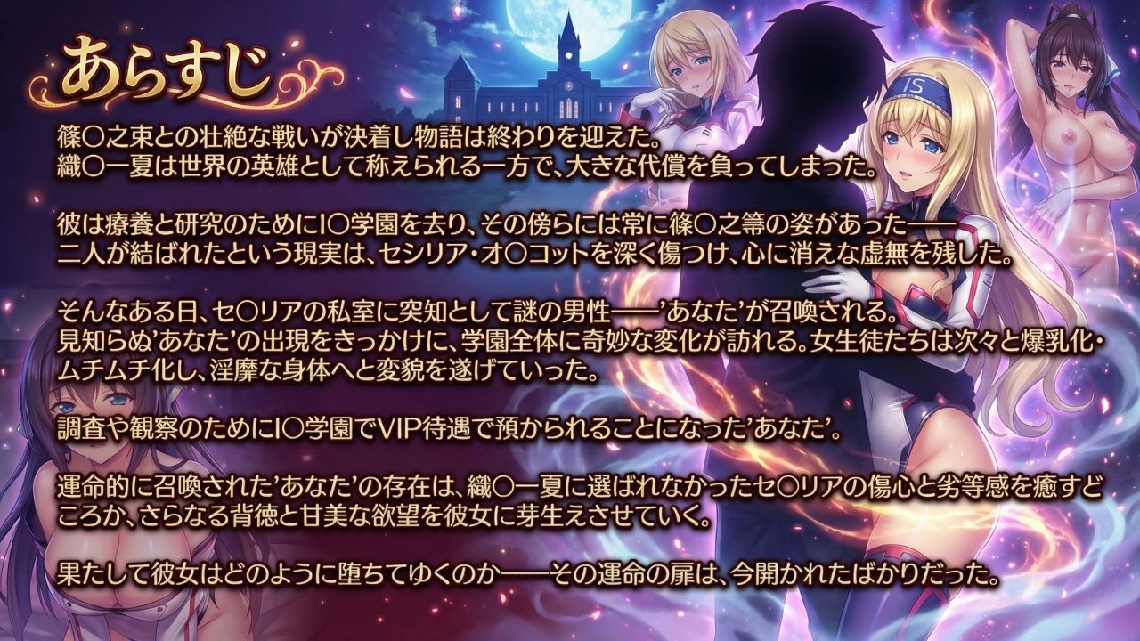 セシリア・オ〇コットの淫靡なる忠誠〜あなたに捧ぐ甘い堕落と背徳の恋慕〜（ゲーム版） サンプル画像1