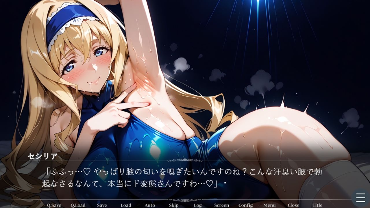 セシリア・オ〇コットの淫靡なる忠誠〜あなたに捧ぐ甘い堕落と背徳の恋慕〜（ゲーム版） サンプル画像3