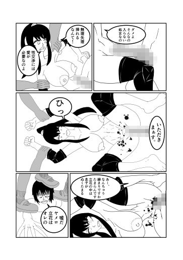 セックスがスポーツになった日本の話 サンプル画像5