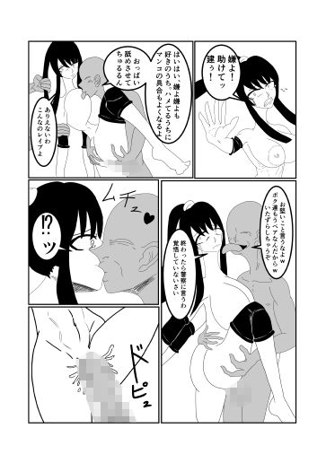 セックスがスポーツになった日本の話 サンプル画像6