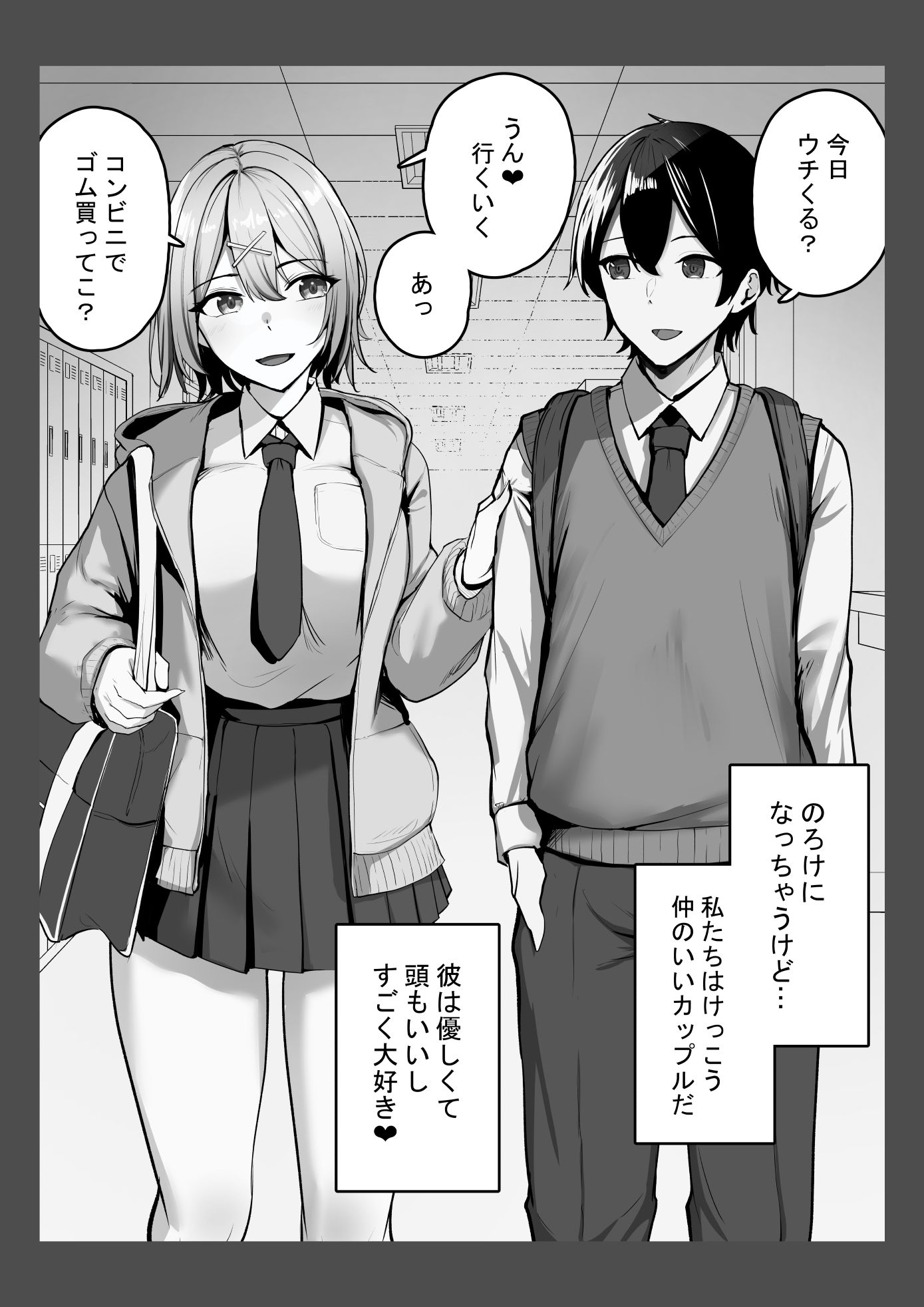 セックスしないと出られない部屋にデカチン先輩と閉じ込められた話 サンプル画像1