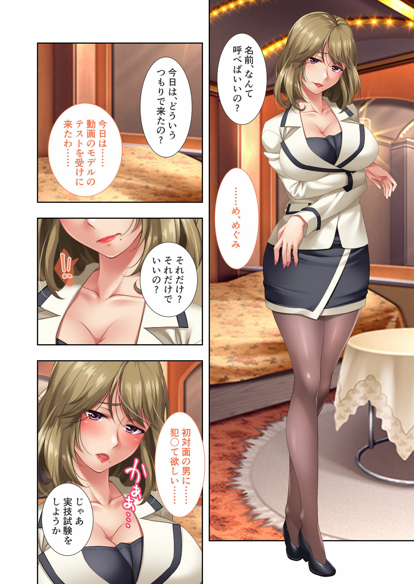 セックス・ストリーミング 〜痴態を配信して興奮する女たち〜 モザイクコミック総集編 サンプル画像2