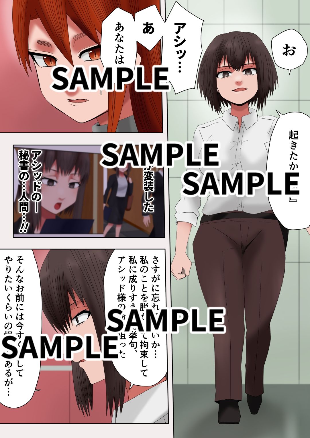 ゼノ×ゼノ  第4話 サンプル画像1