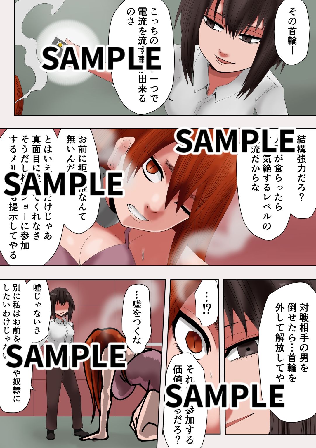 ゼノ×ゼノ  第4話 サンプル画像2