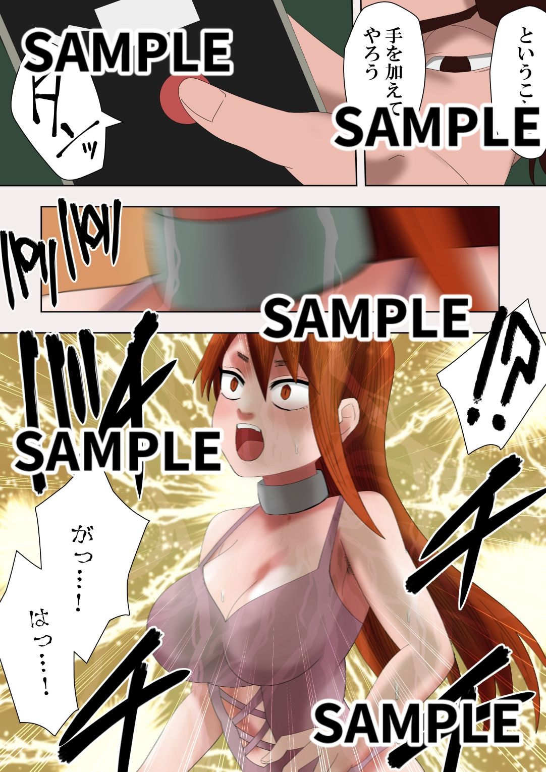 ゼノ×ゼノ  第4話 サンプル画像4