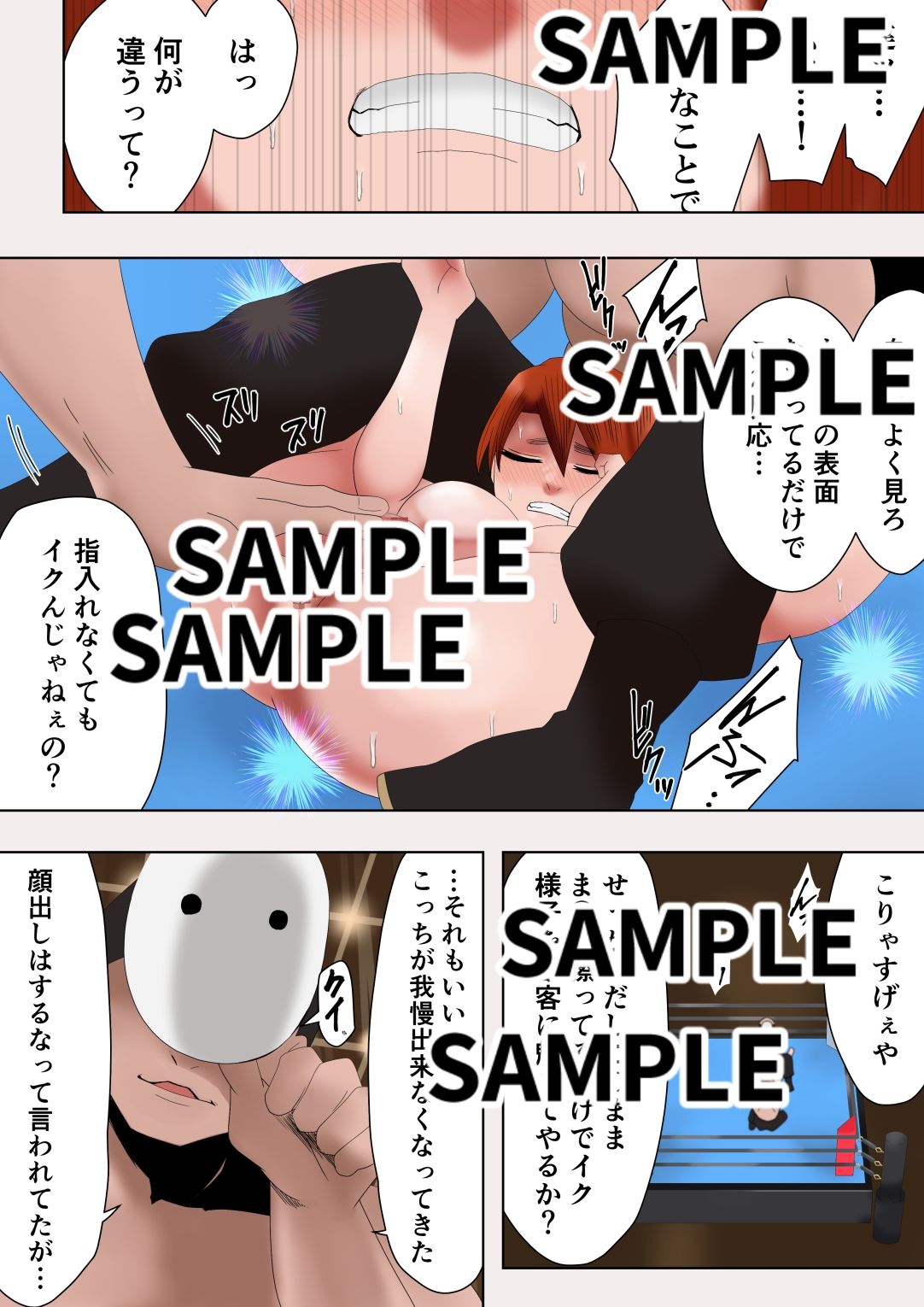 ゼノ×ゼノ  第4話 サンプル画像6