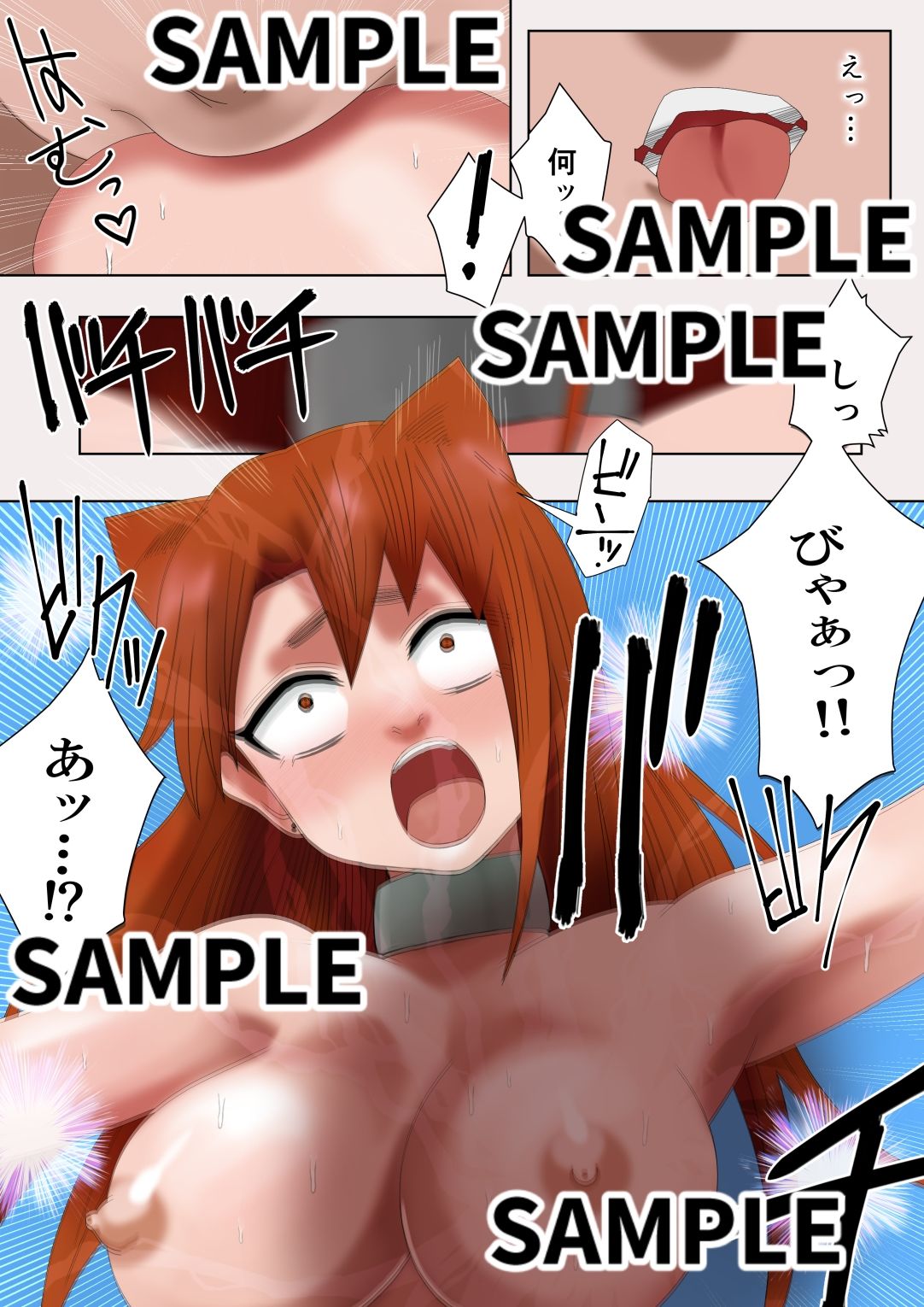 ゼノ×ゼノ  第4話 サンプル画像7