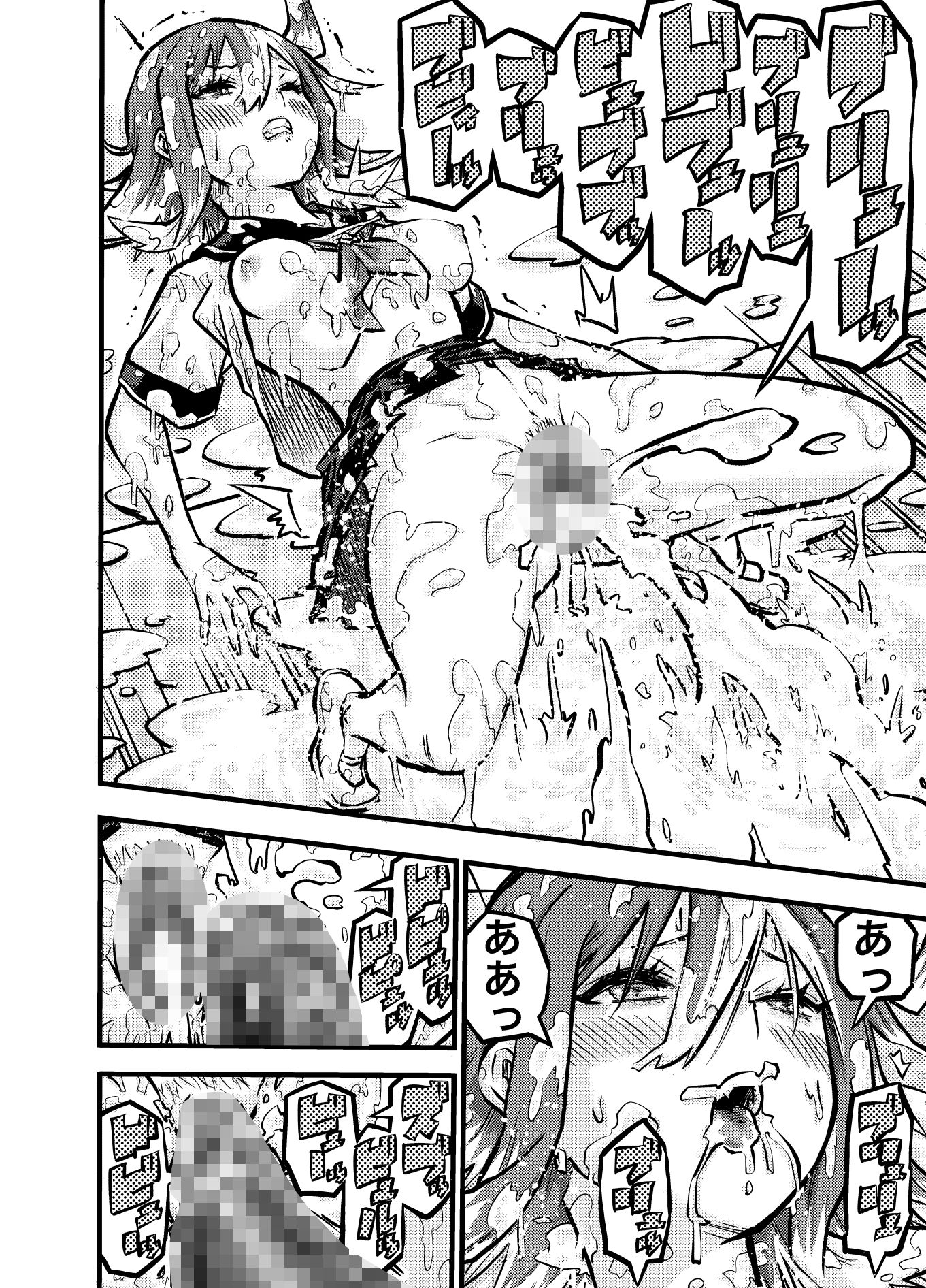 タマデカ  2話 サンプル画像10