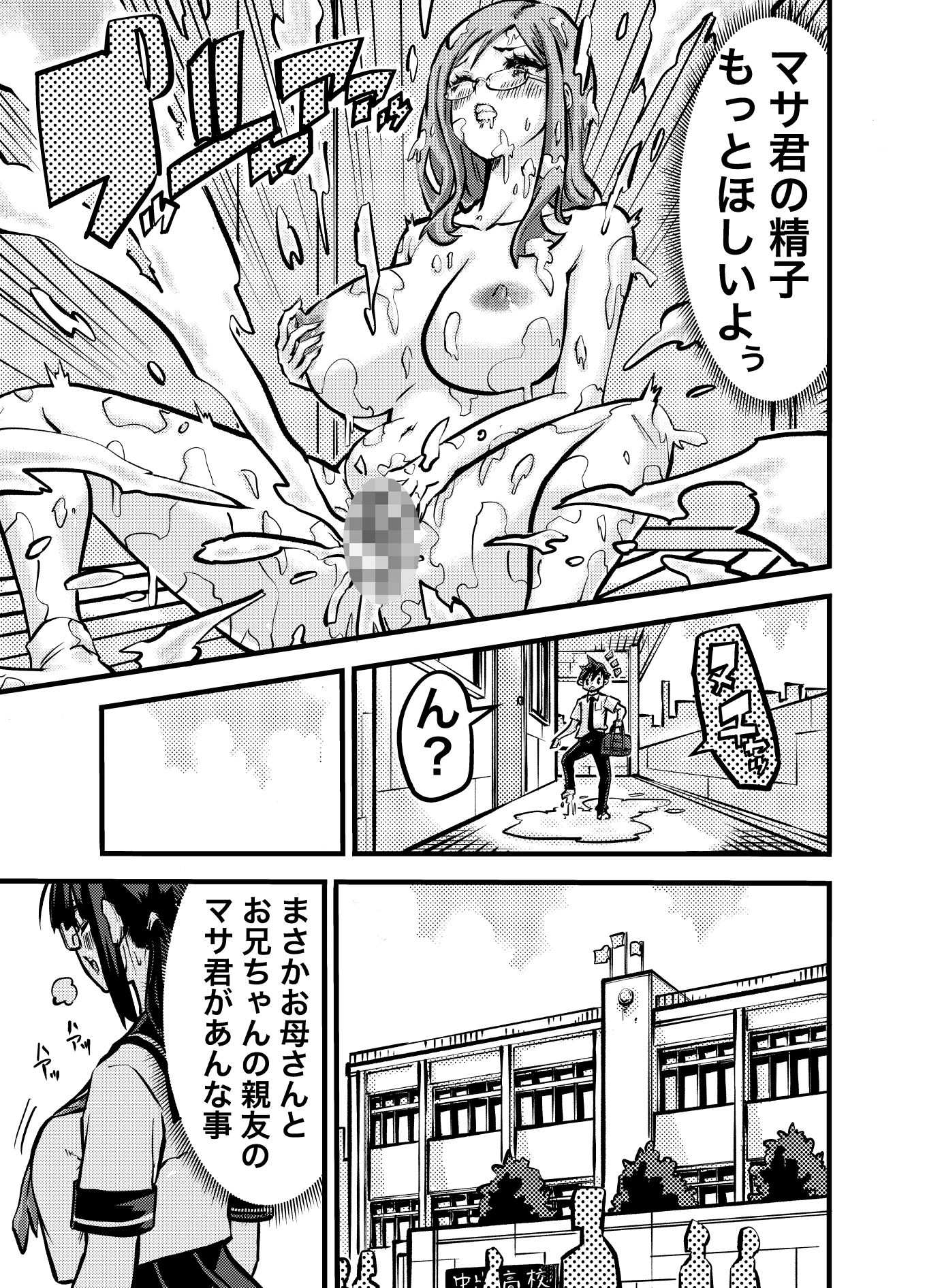 タマデカ  2話 サンプル画像1