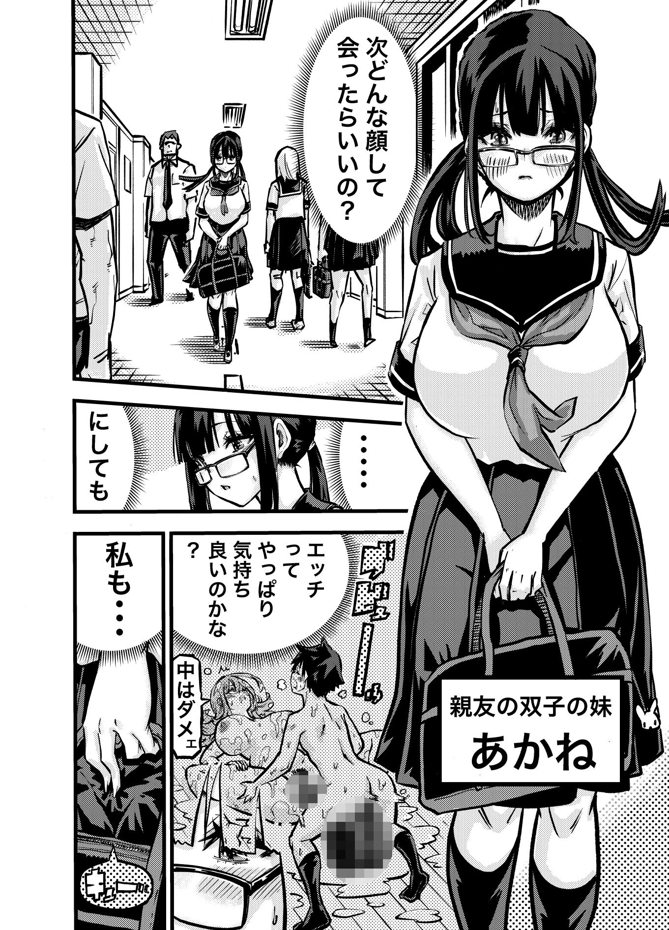 タマデカ  2話 サンプル画像2