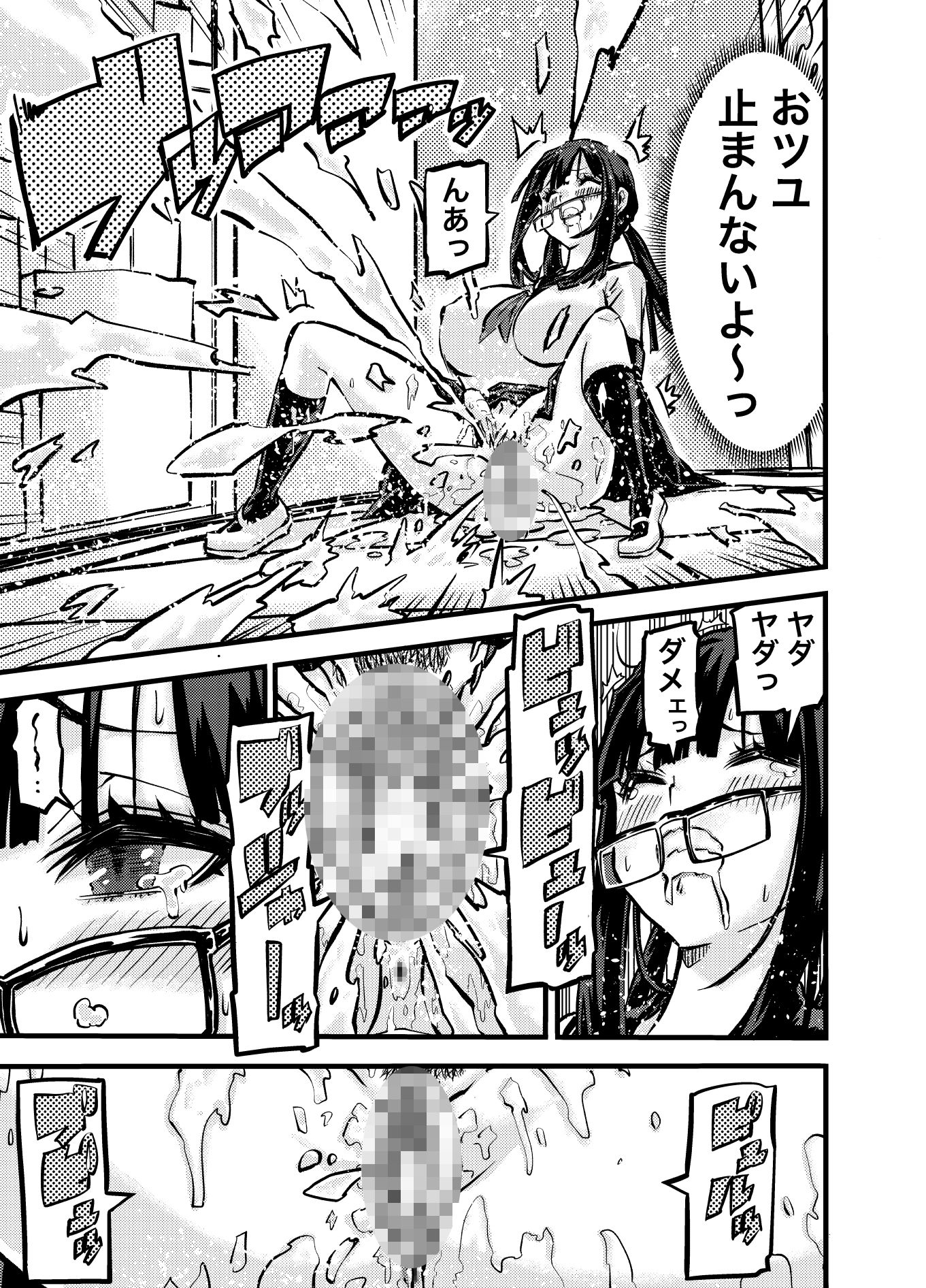 タマデカ  2話 サンプル画像5