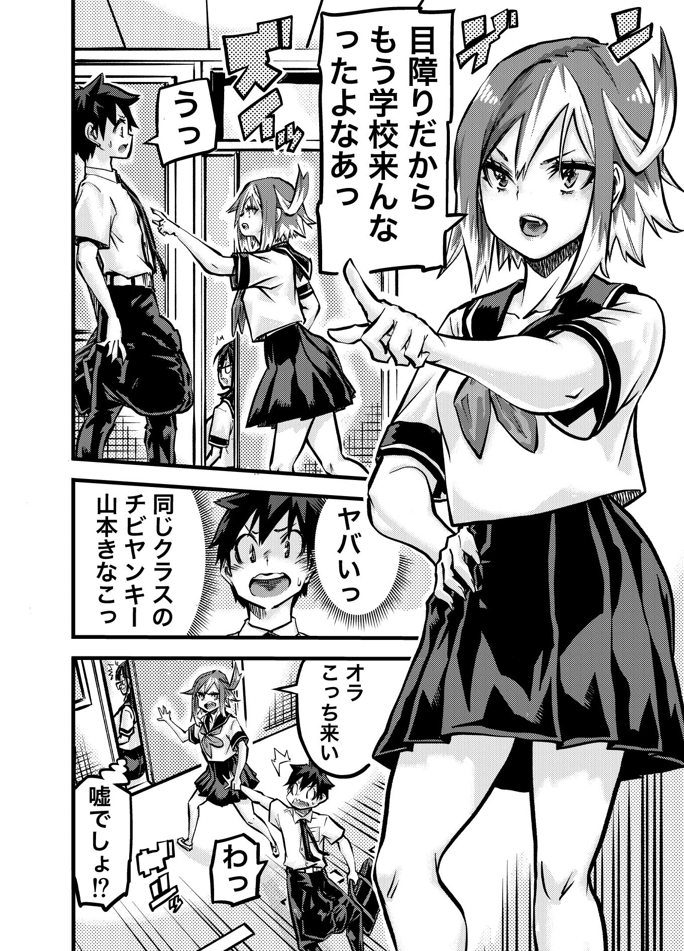 タマデカ  2話 サンプル画像7