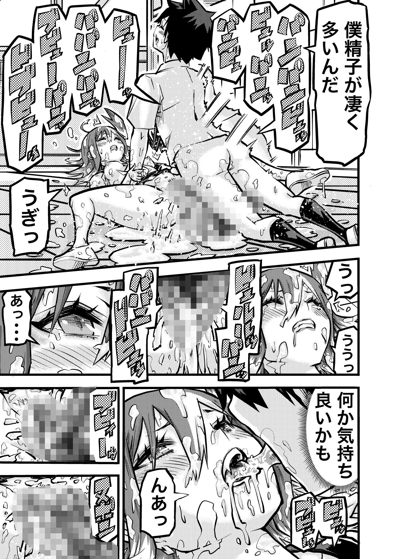 タマデカ  2話 サンプル画像9