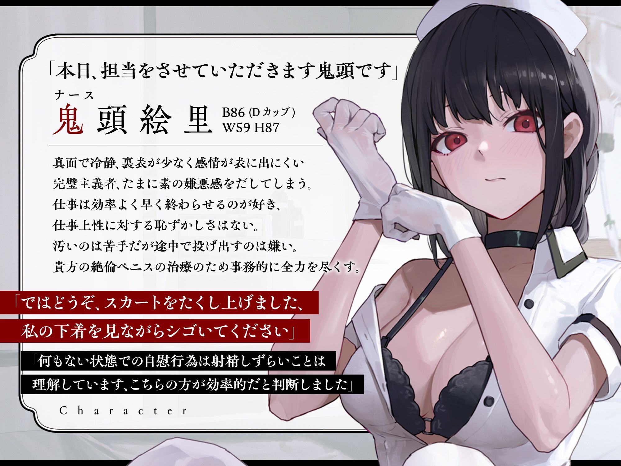 ダウナーなナースに事務的性処理治療されちゃう サンプル画像1