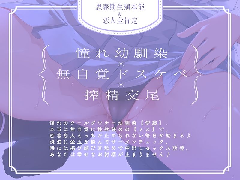 ダウナークールJKと密着キスハメしまくる生活「恋人ベロチュー交尾…うん、しよ」【甘オホ】 サンプル画像2