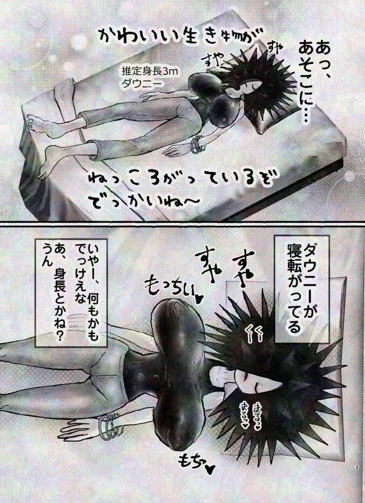 ダウナー系巨女人外ウニおねーさんとオイルおっぱい遊び サンプル画像2