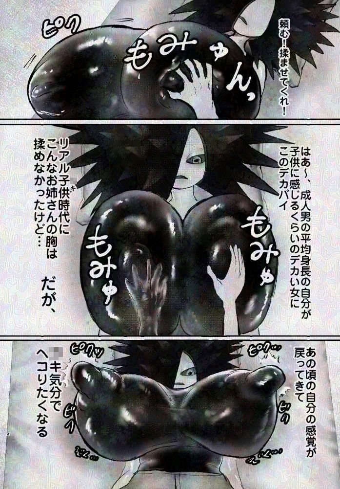 ダウナー系巨女人外ウニおねーさんとオイルおっぱい遊び サンプル画像3